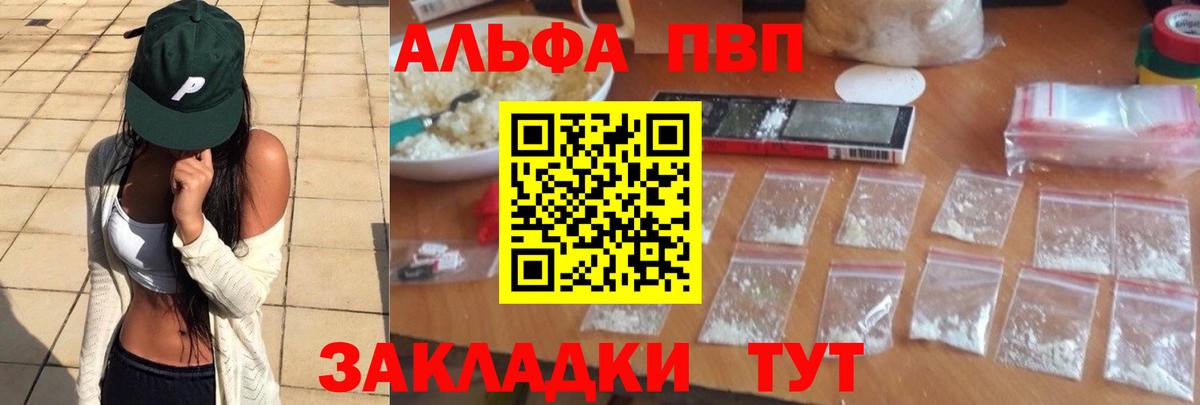 A PVP  А ПВП крисы CK  APVP СК КРИС  Alfa_PVP СК  Вход с VPN  Южно-Сахалинск 