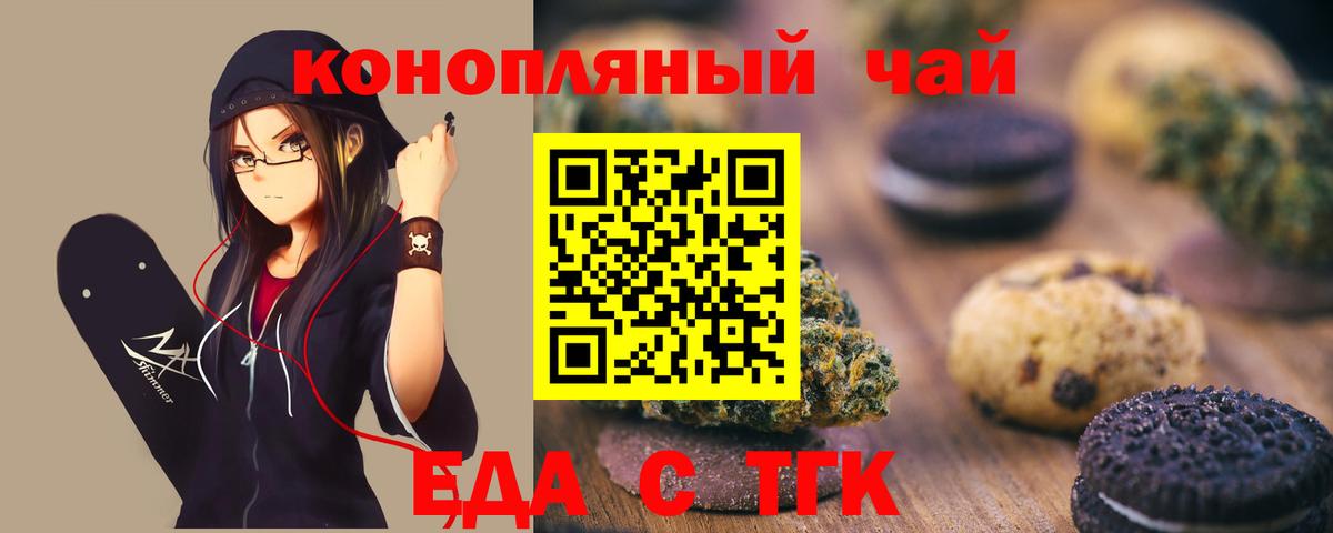 Canna-Cookies марихуана  Вход с VPN  Южно-Сахалинск 