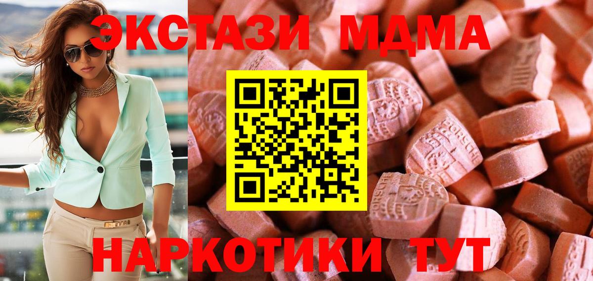   зеркало  Экстази 250 мг  где можно купить наркотик  Ecstasy  Южно-Сахалинск  Вход с VPN  ЭКСТАЗИ Cube 