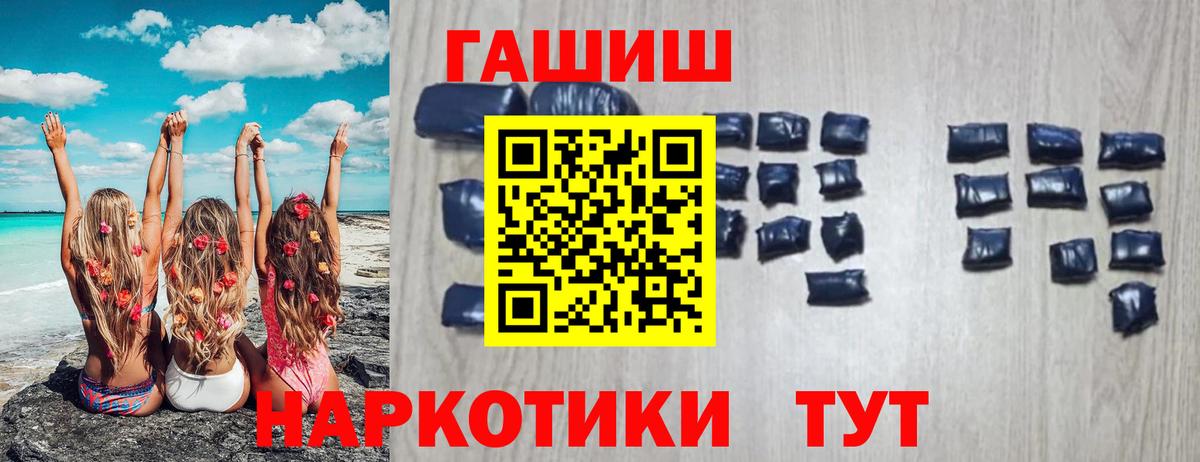 Южно-Сахалинск  ГАШ 40% ТГК  ГАШ хэш  где купить   Вход с VPN 