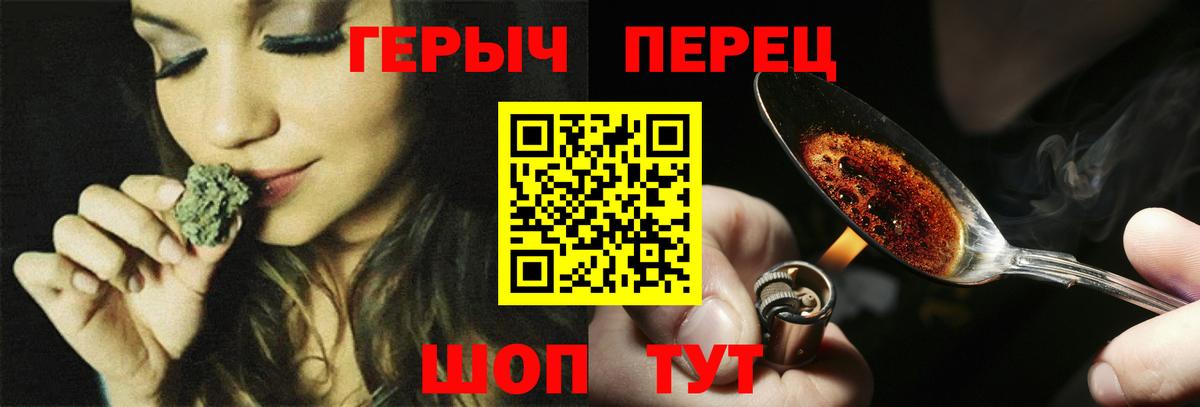 Южно-Сахалинск  ГЕРОИН гречка  Вход с VPN 