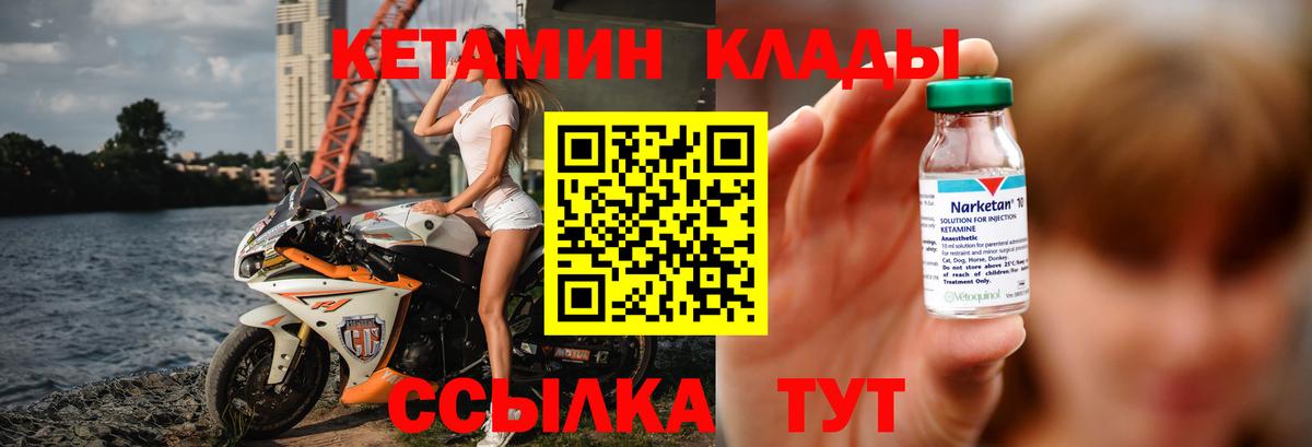 Южно-Сахалинск  КЕТАМИН ketamine  это наркотические препараты  Вход с VPN 