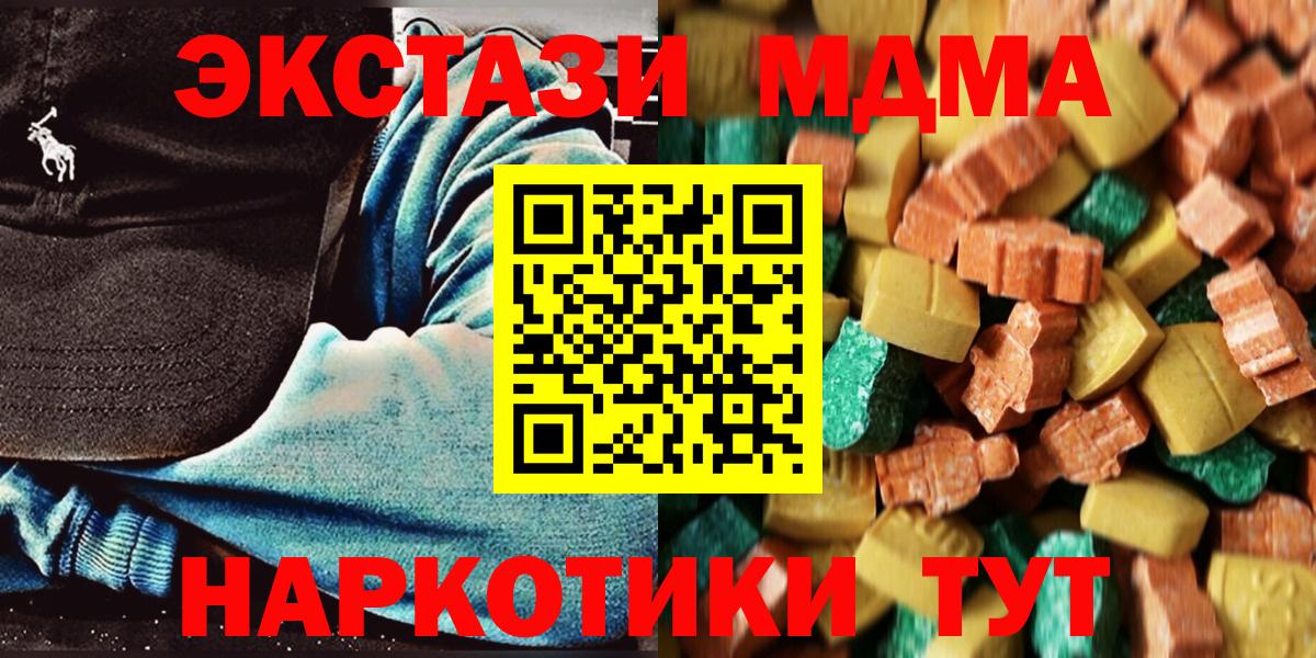 МДМА  Вход с VPN  МДМА кристаллы  Южно-Сахалинск  МДМА молли 