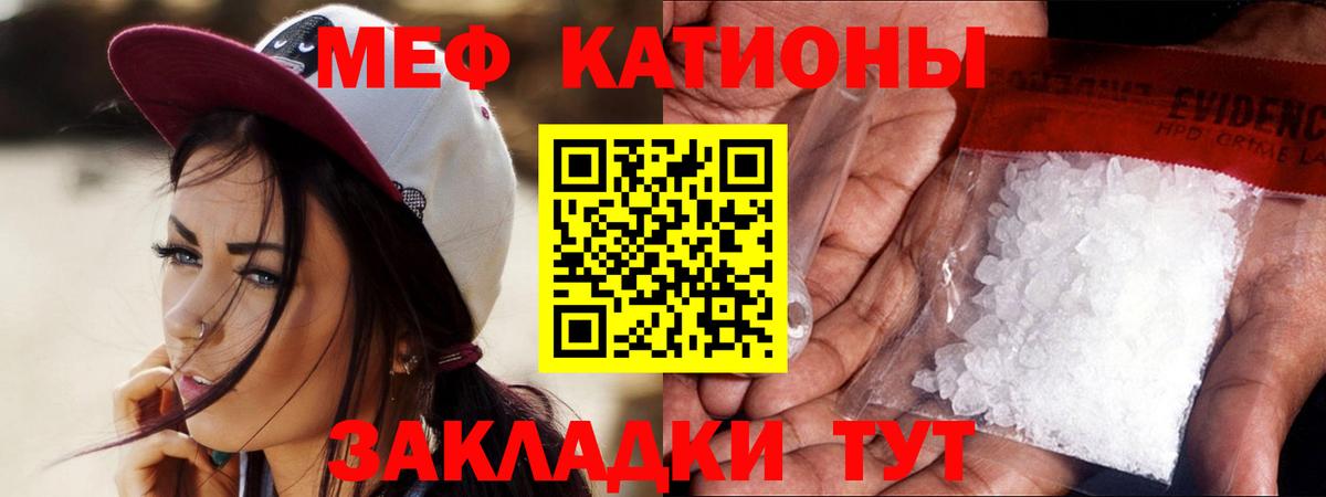 Мефедрон мука Южно-Сахалинск