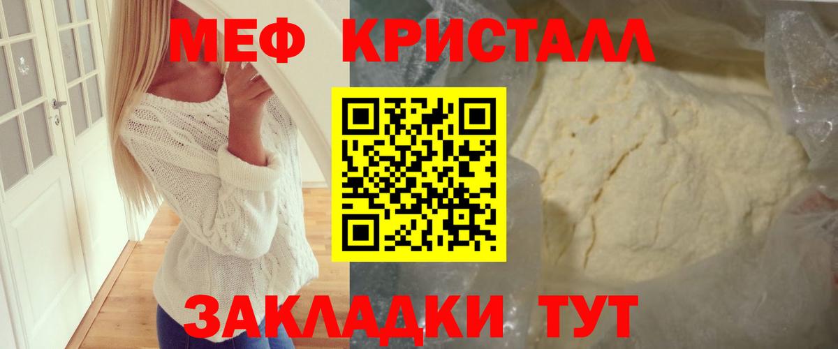 Южно-Сахалинск  МЕФ мяу мяу  Мефедрон  Вход с VPN 
