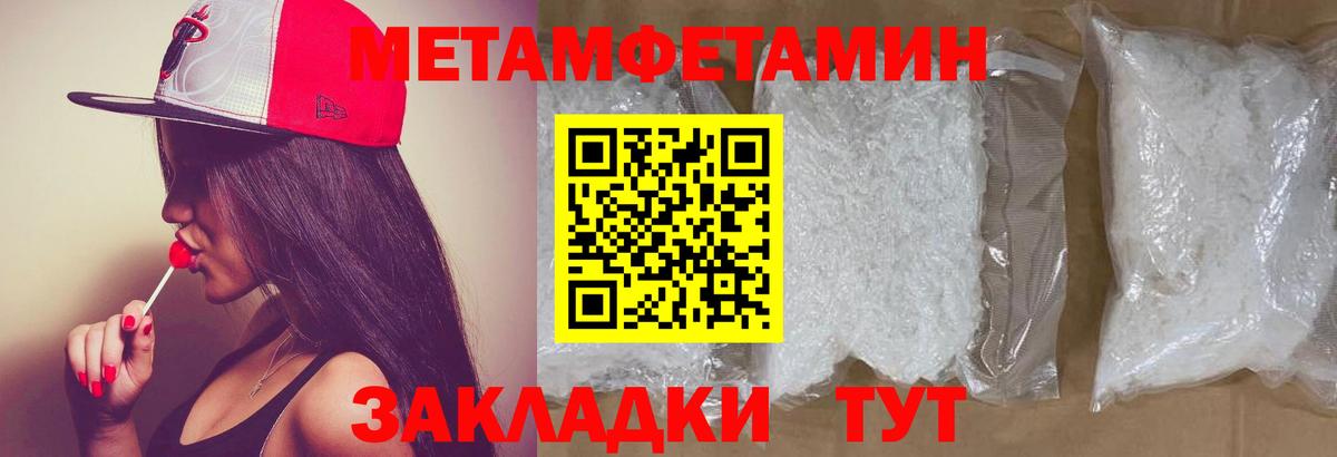 МЕТАМФЕТАМИН кристалл  Вход с VPN  Метамфетамин  МЕТАМФЕТАМИН кристалл  Южно-Сахалинск 