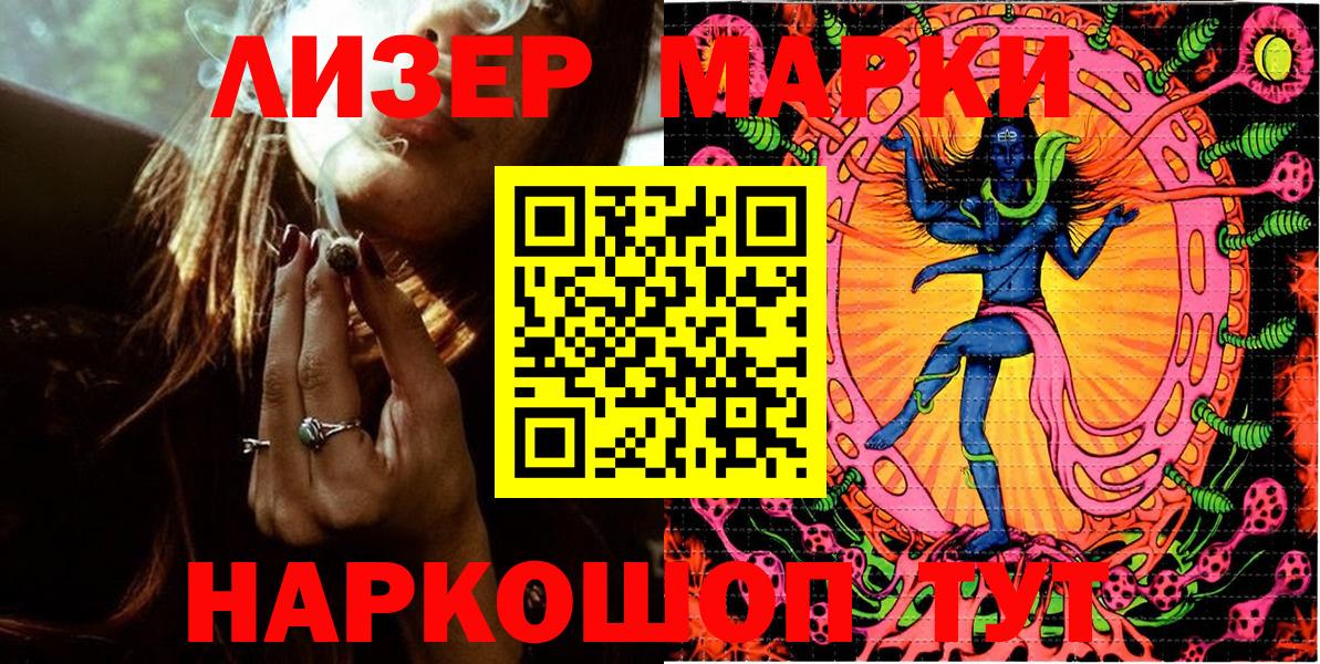 Южно-Сахалинск  Марки N-bome 1,5мг  Вход с VPN 