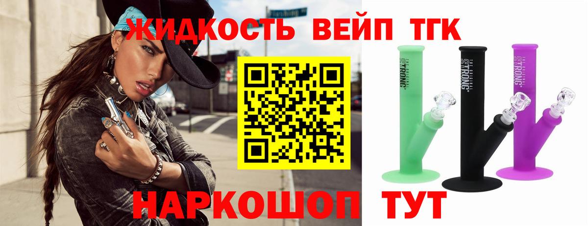 Южно-Сахалинск  гидра рабочий сайт  Вход с VPN  ТГК Wax  Дистиллят ТГК THC oil 