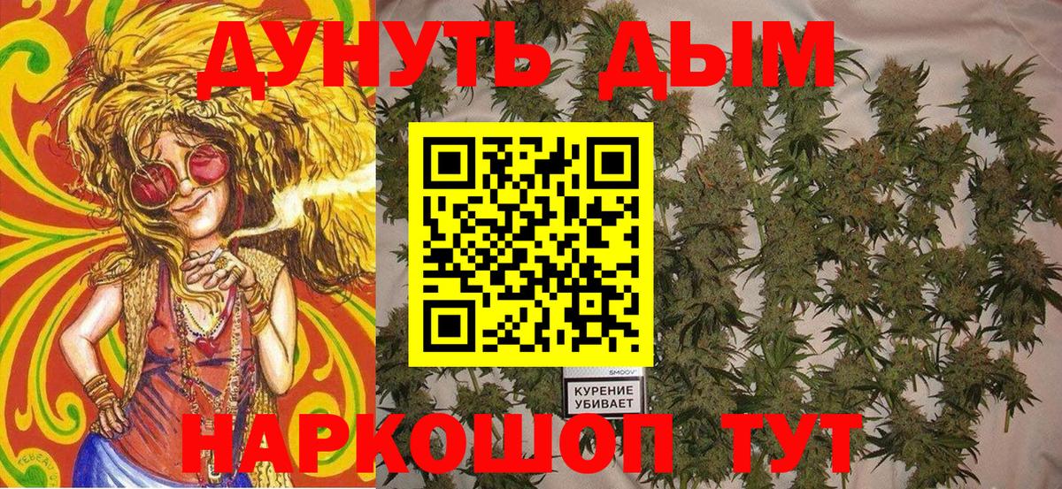 Конопля индика Южно-Сахалинск